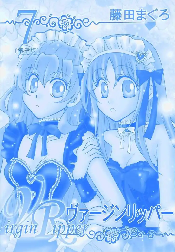 Virgin Ripper Chapter 23 4